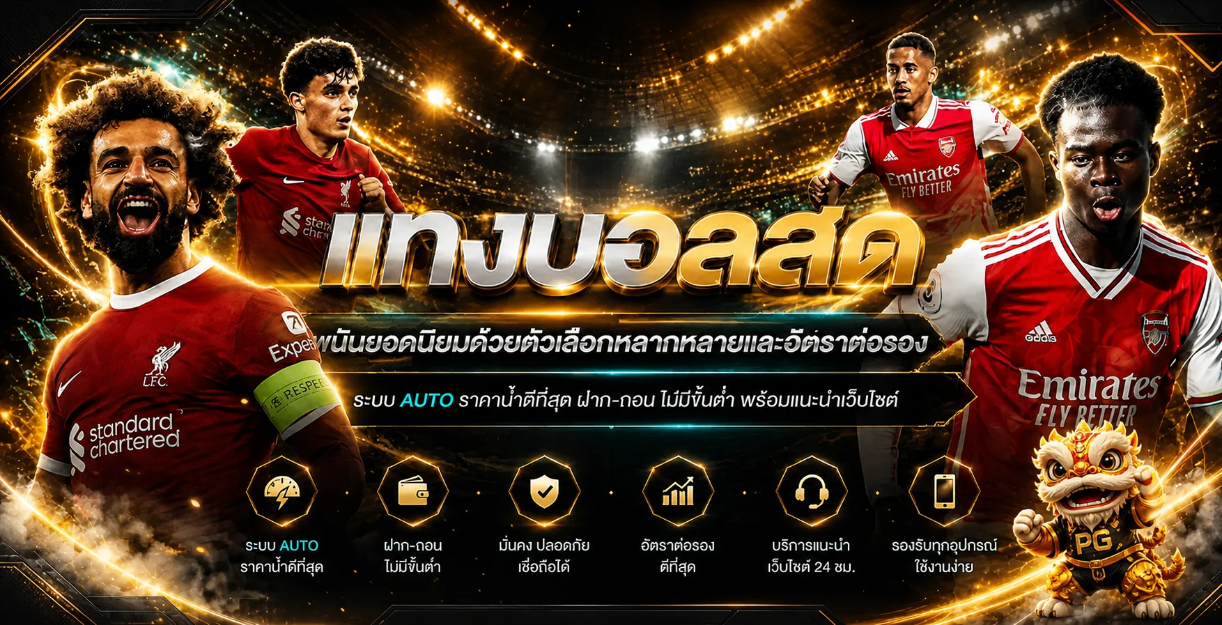 แบนเนอร์แทงบอลและผลบอลสดใน LuckyKing888
